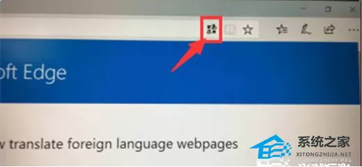 Edge网页翻译功能在哪?Edge浏览器怎么进行网页翻译教学