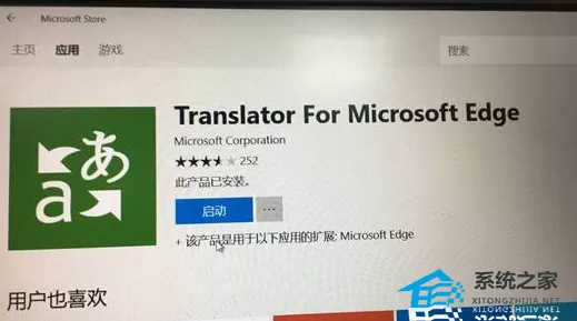 Edge网页翻译功能在哪?Edge浏览器怎么进行网页翻译教学