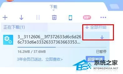 迅雷下载卡在99.9%无法完成怎么办?