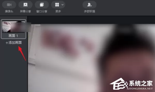 钉钉怎么分屏?钉钉分屏的设置教程