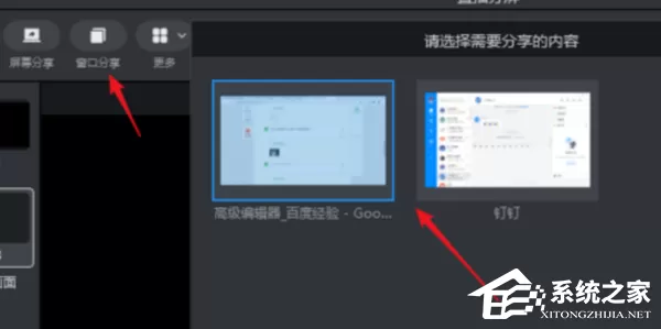 钉钉怎么分屏?钉钉分屏的设置教程