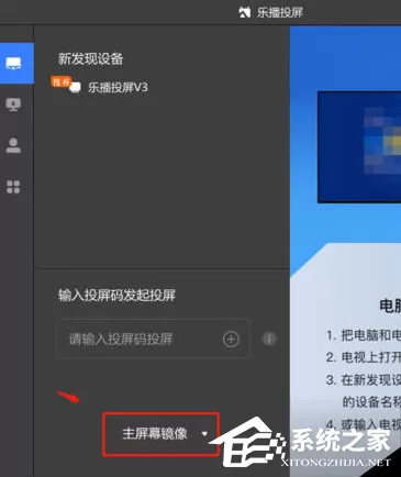 钉钉怎么投屏到电视?钉钉投屏到电视的四种方法