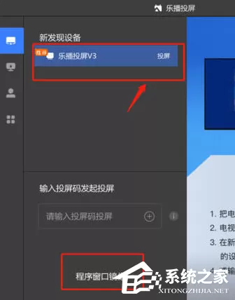 钉钉怎么投屏到电视?钉钉投屏到电视的四种方法