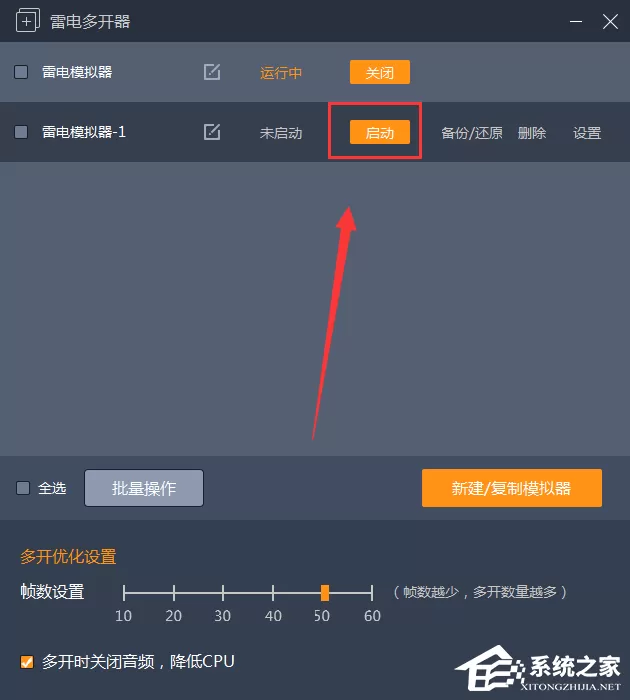雷电模拟器4开配置要求?雷电模拟器4开需要怎样的电脑配置
