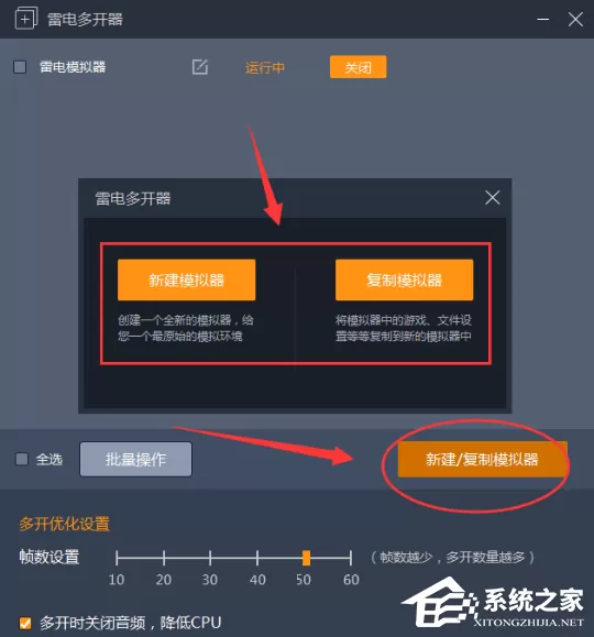 雷电模拟器4开配置要求?雷电模拟器4开需要怎样的电脑配置