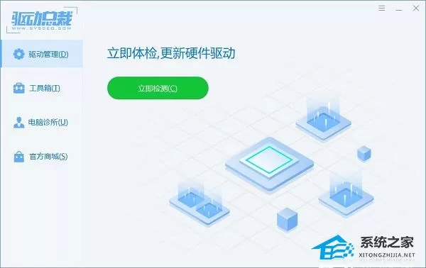 驱动总裁可以卸载吗？驱动总裁卸载教程