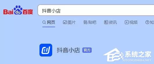 抖音小店网页版登录入口_抖音小店商家入口网址
