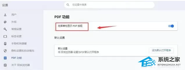 谷歌浏览器pdf转word的操作方法教学