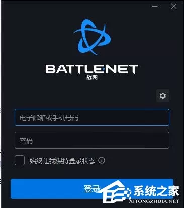 暴雪战网怎么改成国际服？暴雪战网更改地区的方法