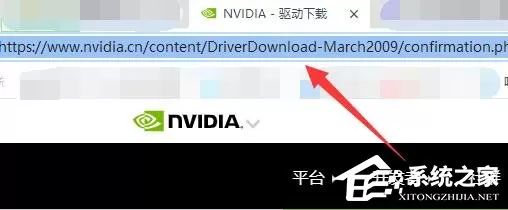NVIDIA驱动程序下载不了怎么办?NVIDIA驱动程序下载不了的解决方法
