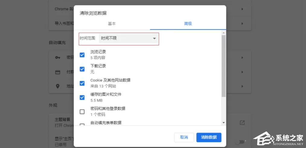 Google主页被2345锁定有效的解决方法!