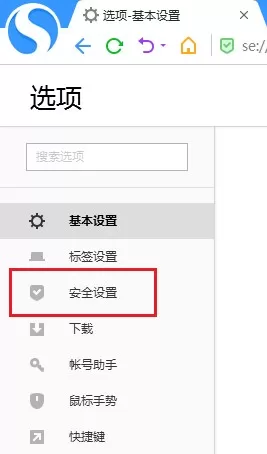 搜狗浏览器自动停用扩展插件的解决方法分享
