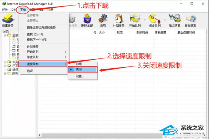 IDM下载磁力链速度慢怎么办？idm下载磁力链速度慢的解决方法
