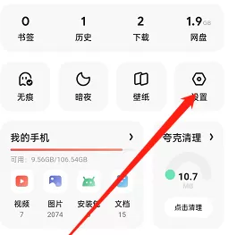 夸克浏览器禁止访问网站怎样取消?夸克解除网页禁止访问的有效方法