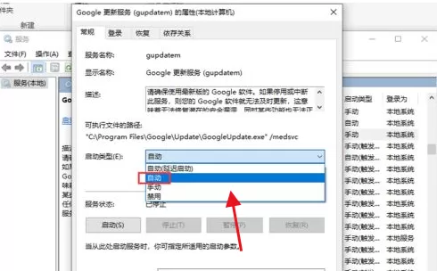 谷歌浏览器无法自动更新怎么办?谷歌浏览器无法自动更新的解决方法