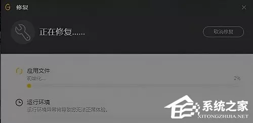 Wegame符文推荐不见了怎么办?Wegame符文推荐不见了的解决方法
