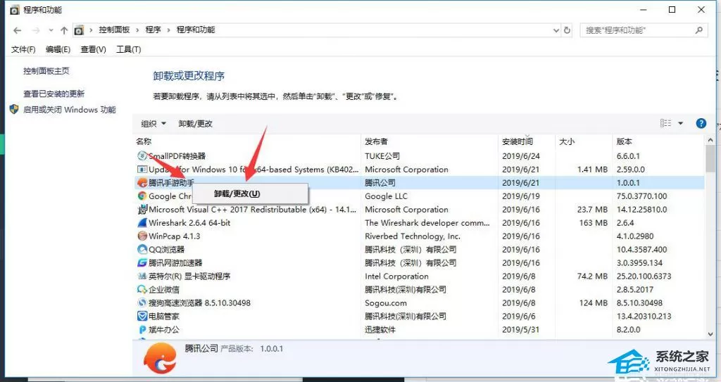 腾讯手游助手怎么卸载干净？腾讯手游助手卸载干净的方法