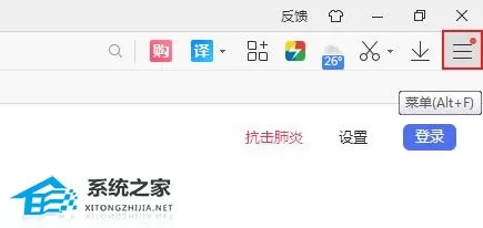 2345加速浏览器左侧头条资讯怎么去掉？