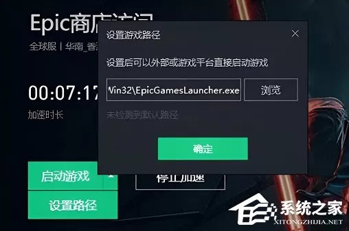 Epic崩溃了怎么办?Epic启动崩溃解决方案
