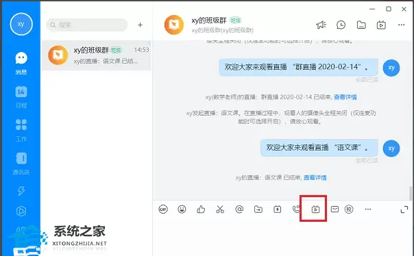 钉钉课堂直播老师怎么露脸？