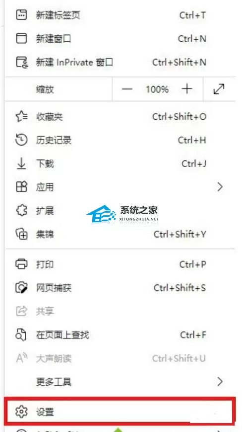 Edge浏览器新建标签页设置为百度搜索的操作方法教学