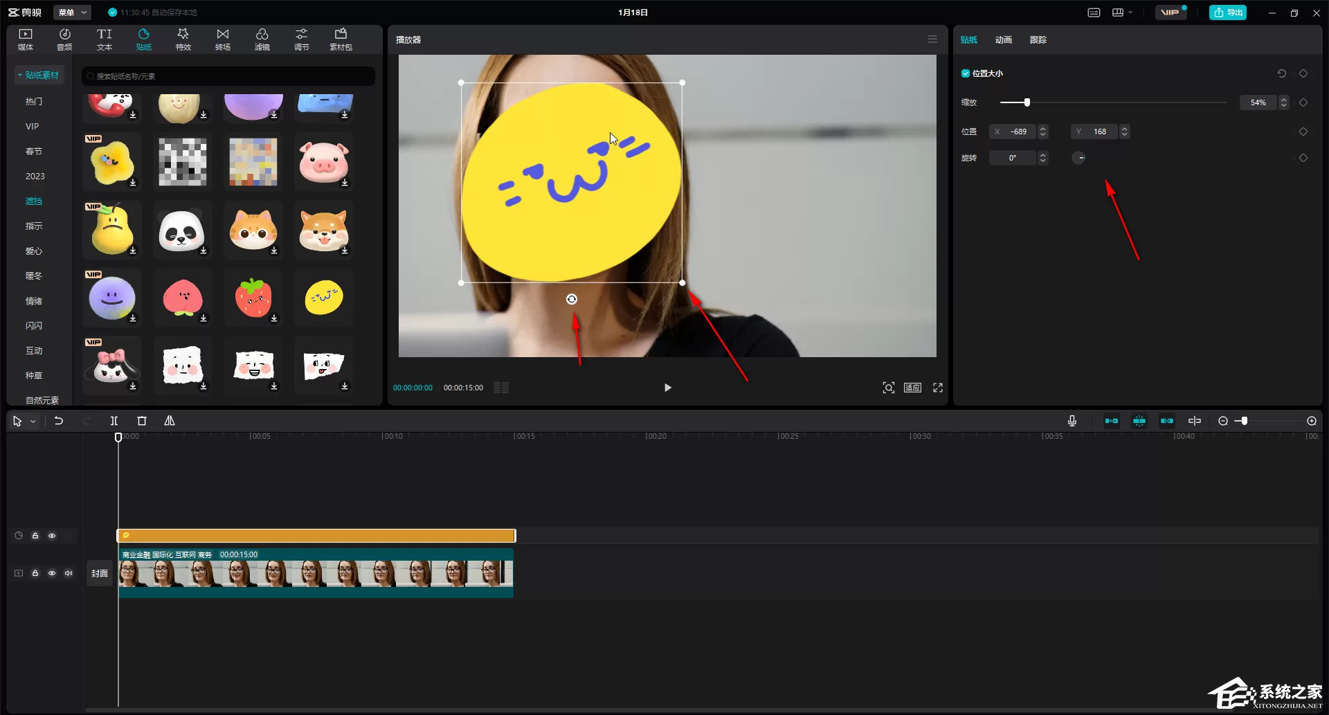 剪映怎么让贴纸跟着目标移动?剪映电脑版贴纸运动跟踪设置方法