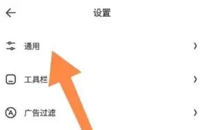 夸克浏览器切出去老是关闭怎么回事?夸克浏览器异常关闭修复方法
