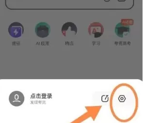 夸克浏览器切出去老是关闭怎么回事?夸克浏览器异常关闭修复方法
