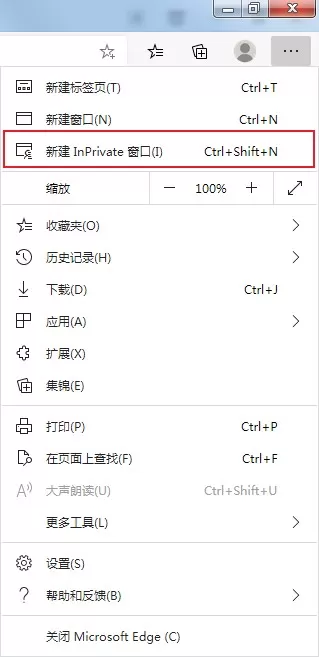 Edge浏览器怎么开启无痕模式?Edge浏览器开启无痕浏览网页教学