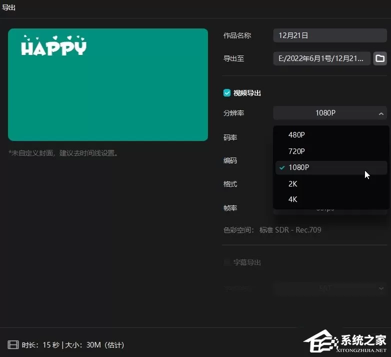 剪映如何压缩视频文件大小?剪映电脑版压缩视频大小的方法