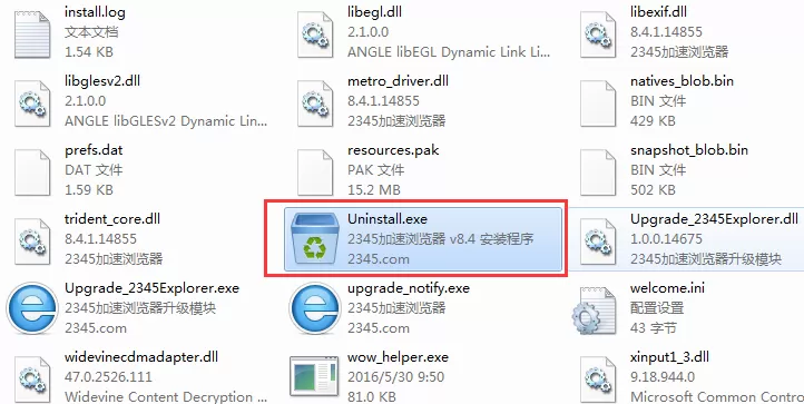 2345浏览器卸载到99%不动了解决方法