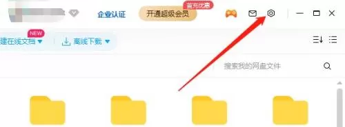 百度网盘怎么找回二级密码？百度网盘找回二级密码操作...
