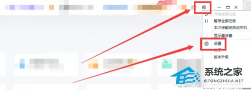 百度网盘弹出商品推荐怎么关闭？百度网盘关闭商品推荐...