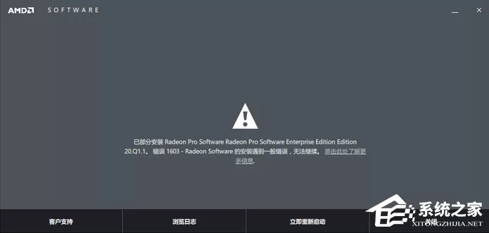 AMD显卡驱动安装失败怎么办?AMD显卡驱动安装失败的解决方法