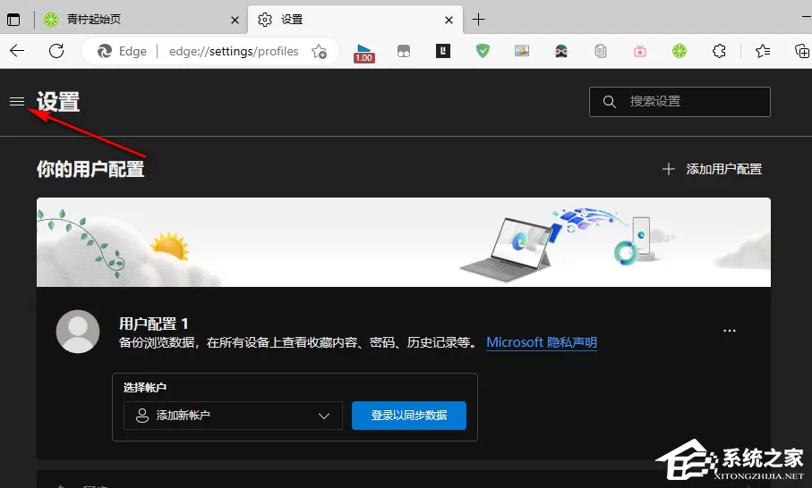 Edge浏览器关闭后还在运行怎么解决?