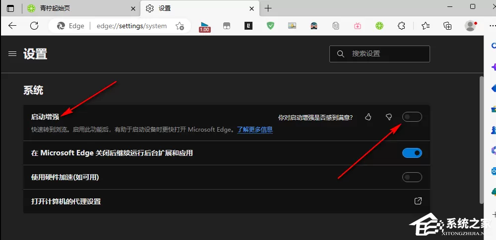 Edge浏览器关闭后还在运行怎么解决?