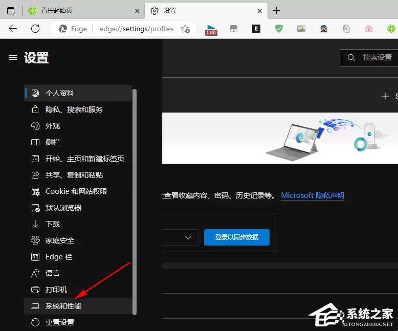 Edge浏览器关闭后还在运行怎么解决?