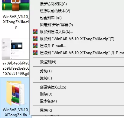 WinRAR鼠标右键菜单默认压缩格式为zip的设置教程