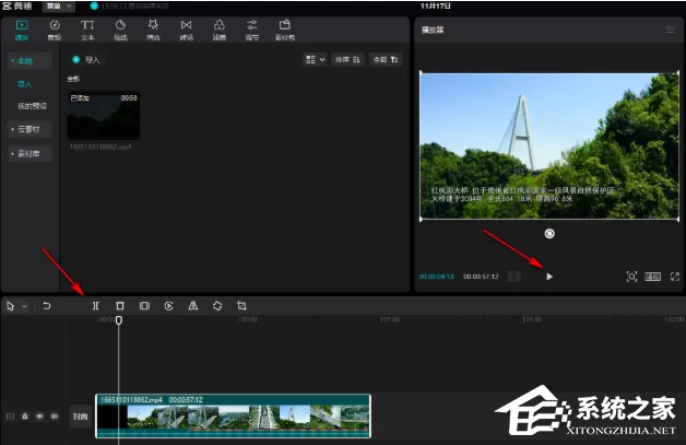 剪映怎么剪辑视频?剪映怎么删除视频中间的一小部分操作教学