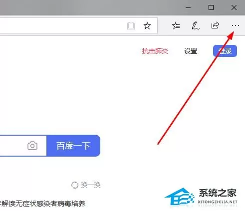 Edge浏览器自动无限打开网页怎么办？Edge浏览器无限弹...