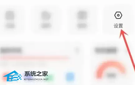 夸克浏览器总是弹出其他应用解决方法