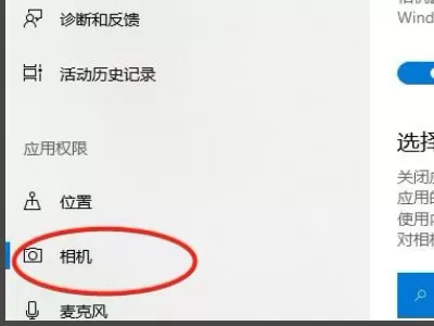 微信电脑版视频聊天打不开摄像头解决方法
