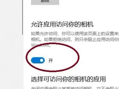 微信电脑版视频聊天打不开摄像头解决方法