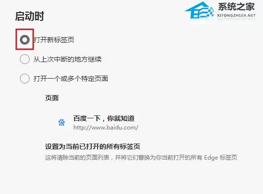 Edge浏览器最新版下载出现弹屏是因为什么原因?