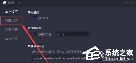 腾讯手游助手怎么设置最佳?腾讯手游助手最佳设置教程