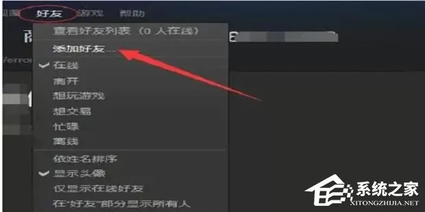 Steam提示您的账户不符合添加好友要求怎么办？Steam添加好友不符合要求的解决方法