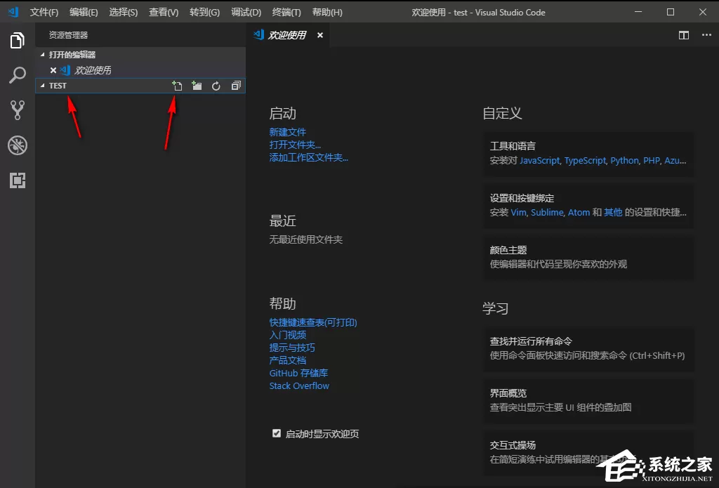 Visual Studio Code 运行 Python 的方法