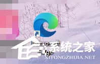 Edge浏览器如何在下载时显示下载菜单？Edge下载时显示...