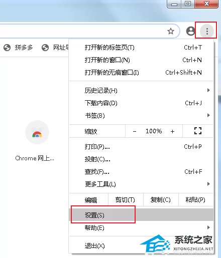 谷歌浏览器如何删除单个网站cookie操作方法教学