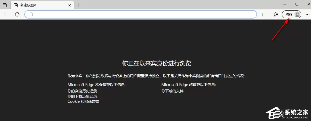Edge浏览器怎么设置来宾模式?Edge浏览器以来宾身份浏览的设置方法